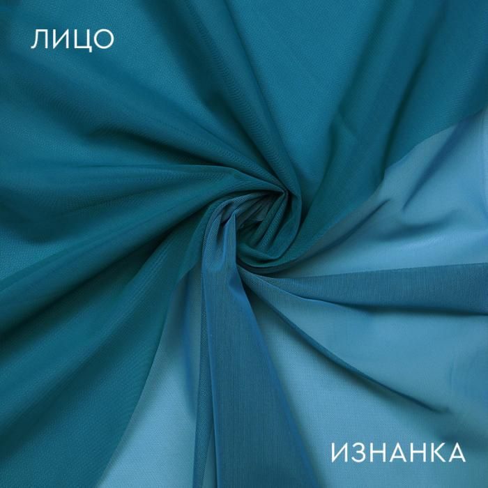 Сетка-стрейч Ocean Blue